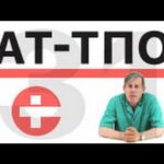 АТТПО аналіз крові на гормон: що це таке виходить