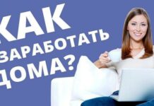 Чим зайнятися вдома, щоб заробити